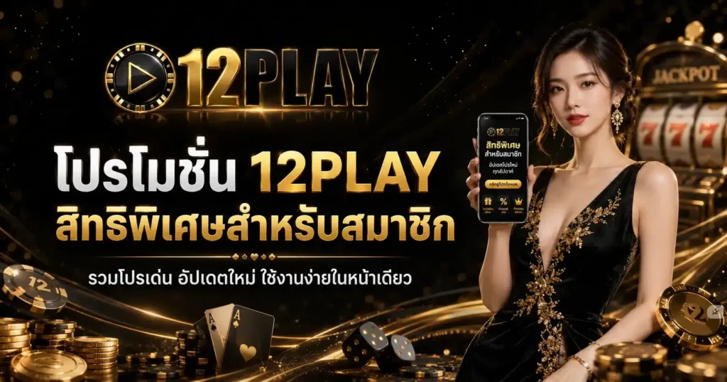 ระบบฝาก-ถอน ออโต้ รวดเร็วทันใจ ไม่มีขั้นต่ำ